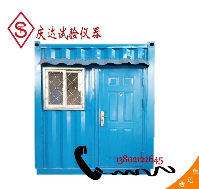 移動養護室 集裝箱養護室 工地養護室 流動試驗室